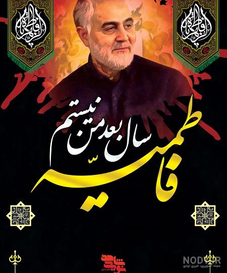 عکس تولد سردار سلیمانی