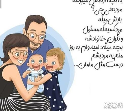 عکس خانواده شاد و خوشبخت عکس خانواده شاد و خوشبخت