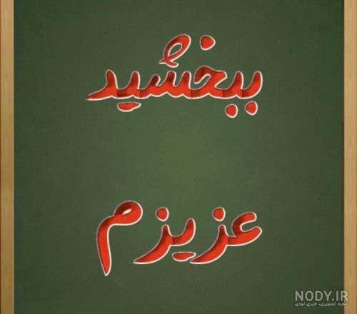 عکس دختر قهر کرده