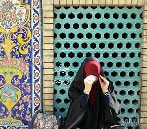 عکس دختر چادری برای پروفایل عکس دختر چادری برای پروفایل