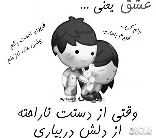 عکس دلجویی از دوست