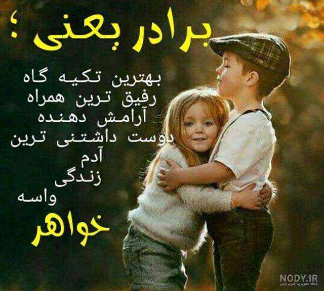 عکس دو خواهر کنار هم