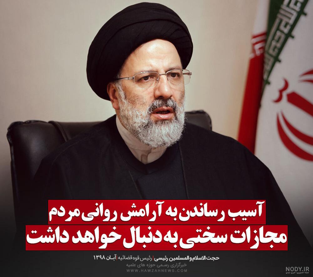 عکس رئیسی با حاج قاسم عکس رئیسی با حاج قاسم