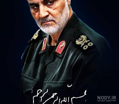 عکس سردار دلها