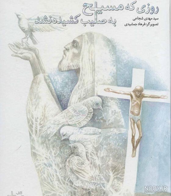عکس صلیب خفن برای پروفایل