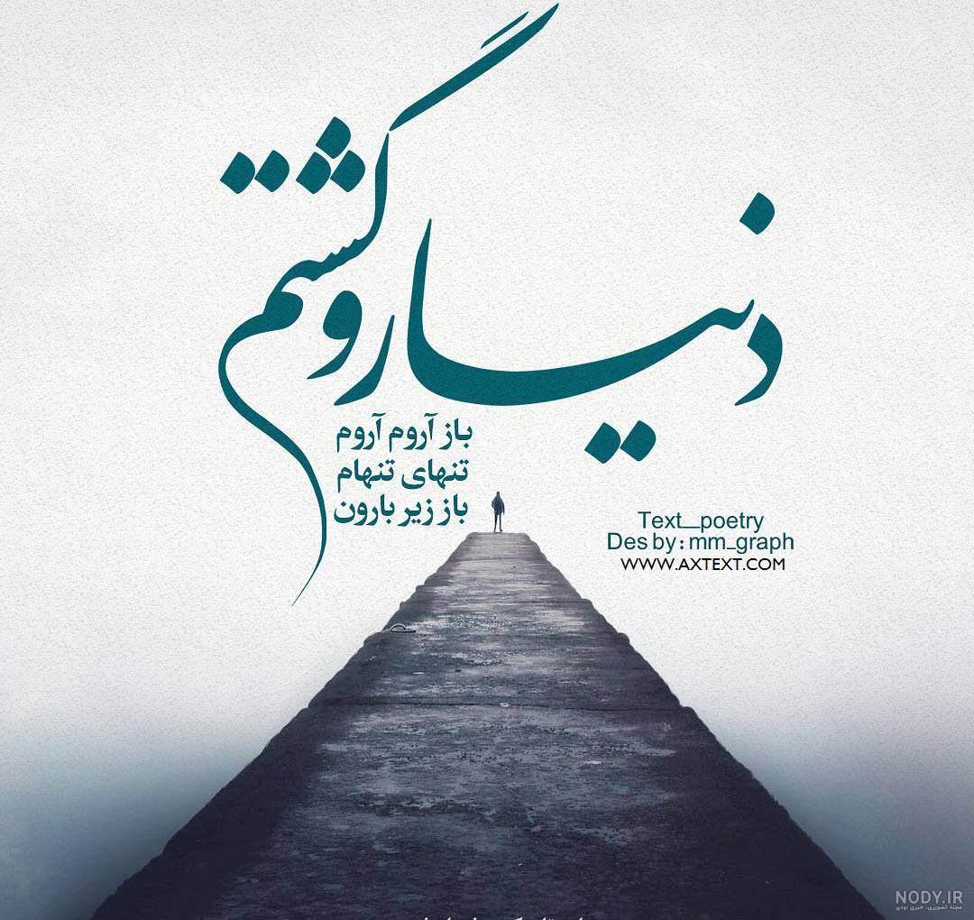 عکس عروسی فرزاد فرزین و همسرش