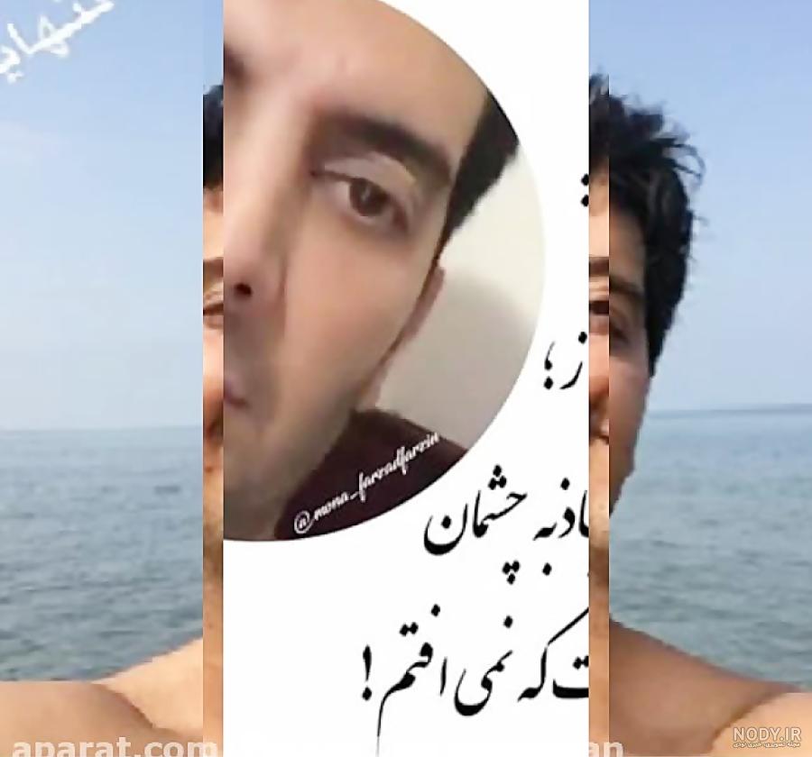 عکس فرزاد فرزین
