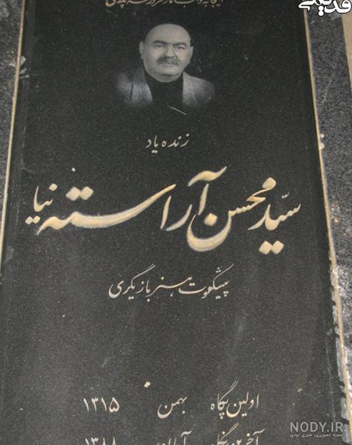 عکس فرزندان سید علی میری عکس فرزندان سید علی میری