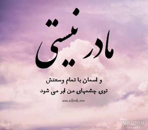 عکس مادر بدون متن