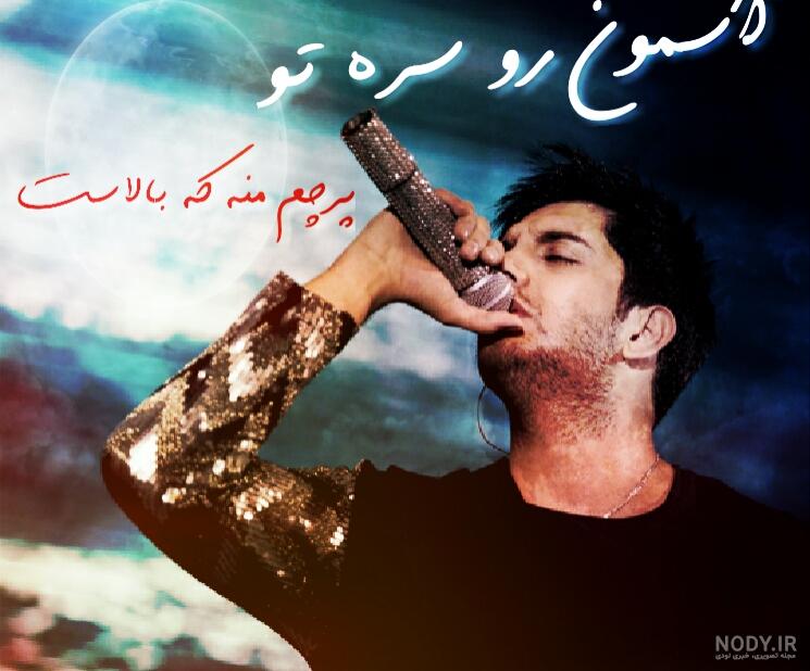 عکس مادر فرزاد فرزین