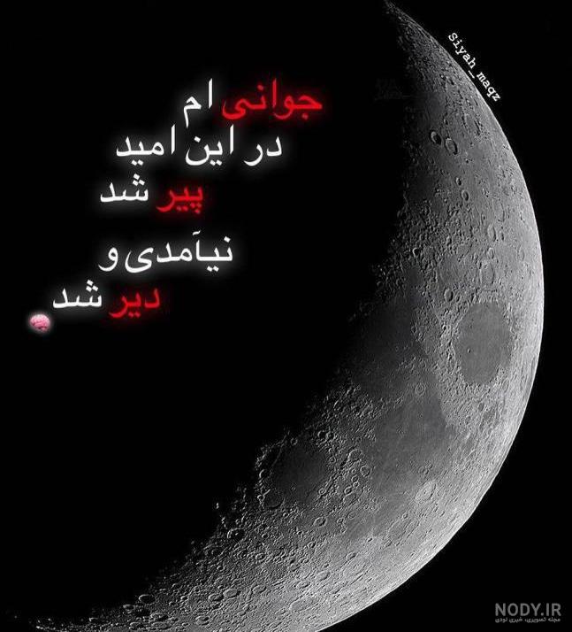 عکس ماه با کیفیت بالا عکس ماه با کیفیت بالا