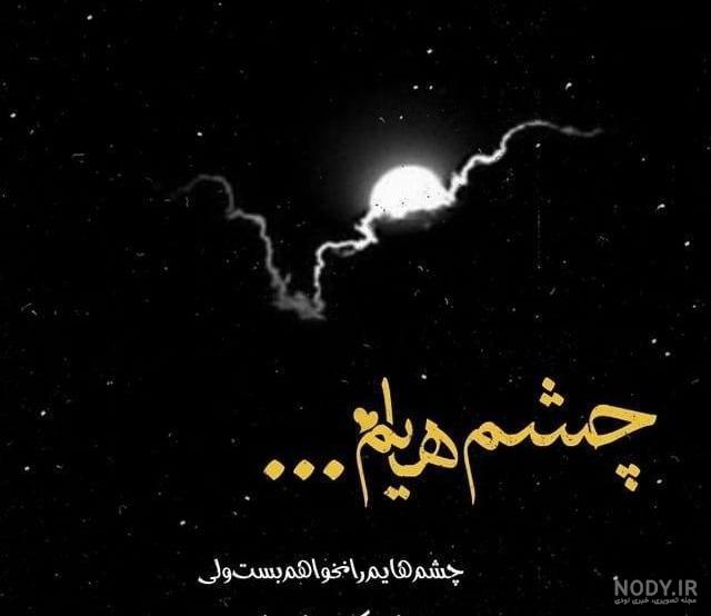 عکس ماه رنگی عکس ماه رنگی