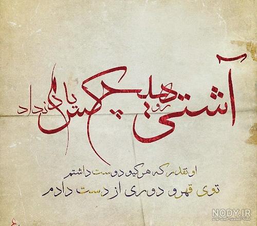 عکس معذرت خواهی از خواهر