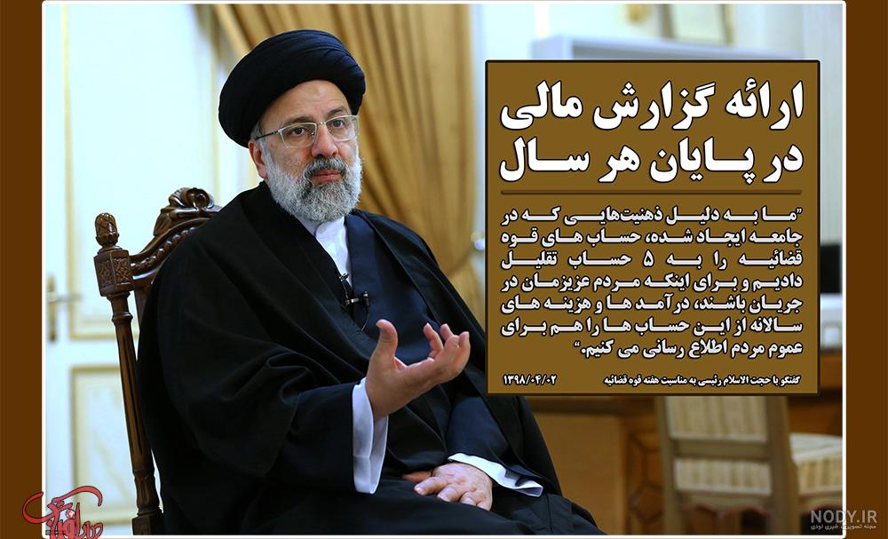 عکس نوشته انتخاباتی رئیسی عکس نوشته انتخاباتی رئیسی