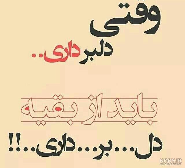 عکس نوشته بعضیا فک میکنن کی هستن عکس نوشته بعضیا فک میکنن کی هستن
