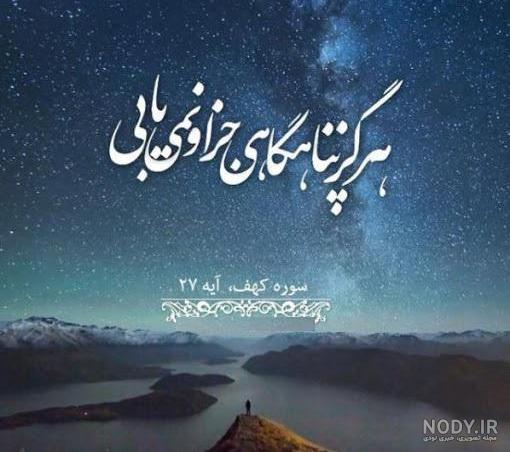 عکس نوشته خدا جدید 98 عکس نوشته خدا جدید 98