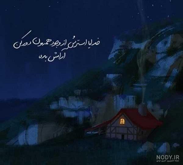 عکس نوشته خدا و شب قدر عکس نوشته خدا و شب قدر