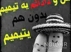 عکس نوشته دعوای خواهر و برادر