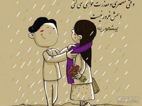 عکس نوشته دلجویی از دوست