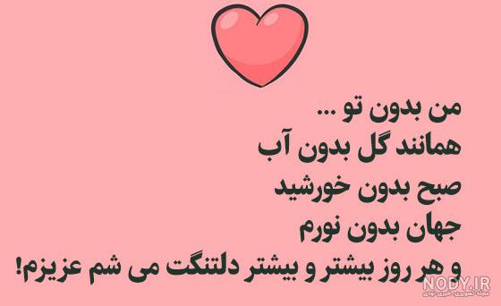 عکس نوشته دلجویی از عشق