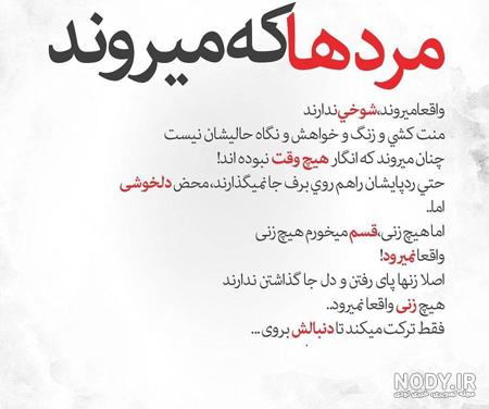 عکس نوشته قهری
