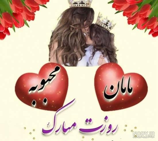 عکس نوشته محبوبه جان تولدت مبارک