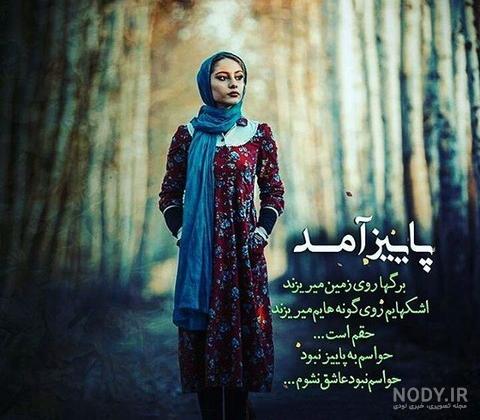 عکس نوشته پاییز استاد دلتنگیست عکس نوشته پاییز استاد دلتنگیست