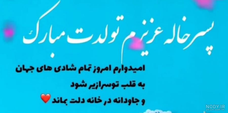 عکس نوشته پسر خاله عکس نوشته پسر خاله