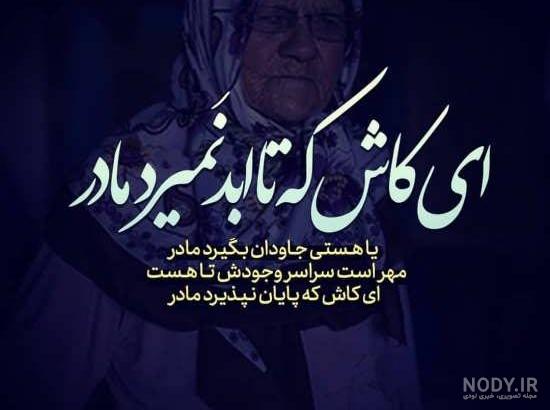 عکس نوشته پنجشنبه های دلتنگی مادر