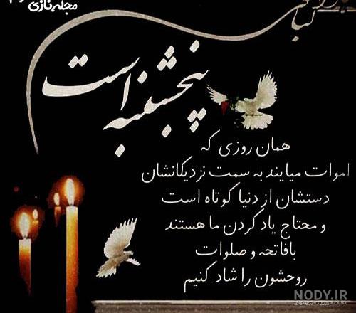 عکس نوشته پنجشنبه و دلتنگی عکس نوشته پنجشنبه و دلتنگی