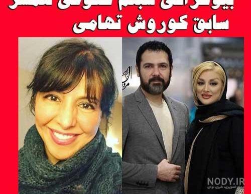 عکس همسر جدید شبنم طلوعی