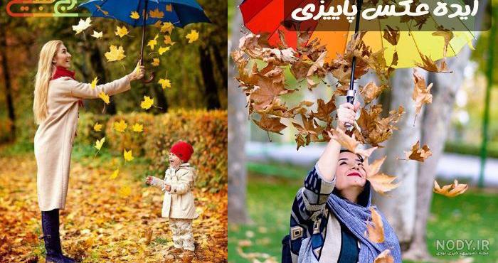 عکس هنری پاییزی دخترانه عکس هنری پاییزی دخترانه