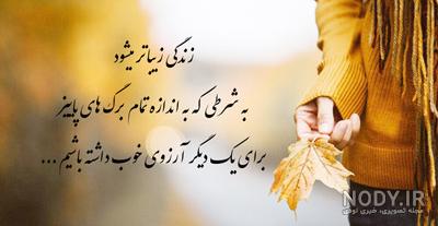 عکس پاییز بارانی عکس پاییز بارانی