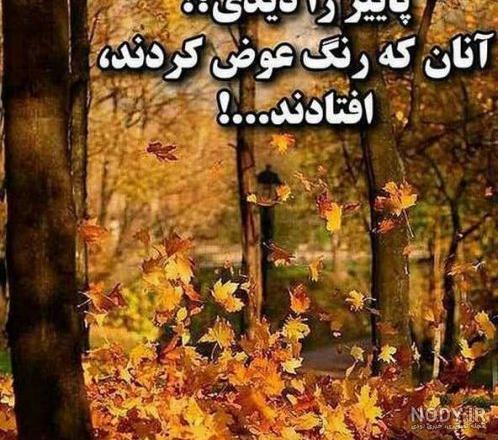 عکس پاییزی عاشقانه عکس پاییزی عاشقانه