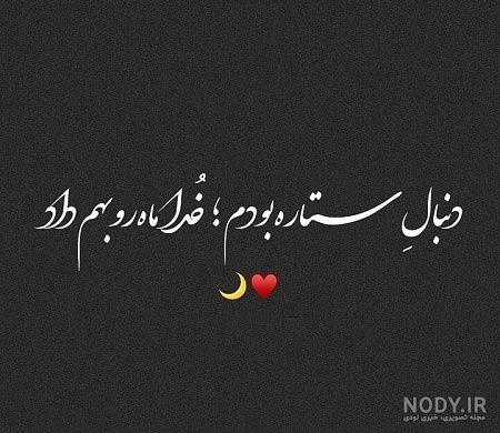 عکس پروفایل جدید ۱۴۰۰ بدون متن