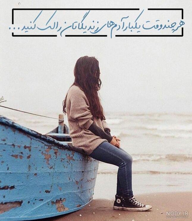 عکس پروفایل خاص و شیک عکس پروفایل خاص و شیک