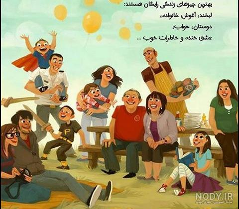 عکس پروفایل خانواده خوشحال عکس پروفایل خانواده خوشحال