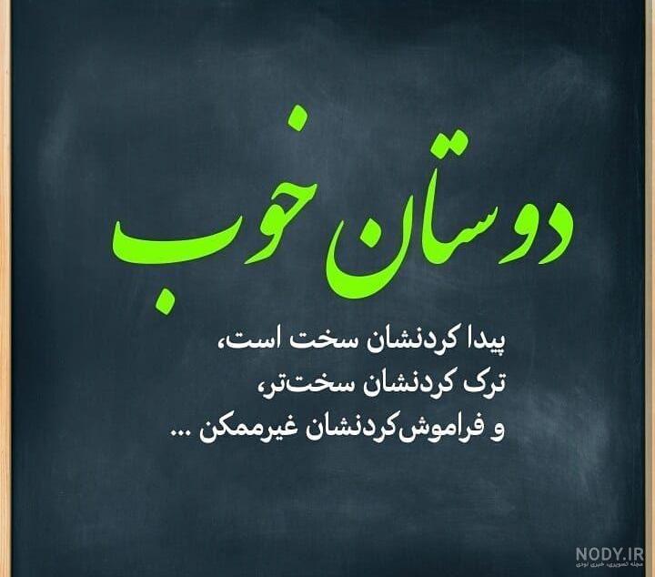 عکس پروفایل در مورد دوست واقعی عکس پروفایل در مورد دوست واقعی