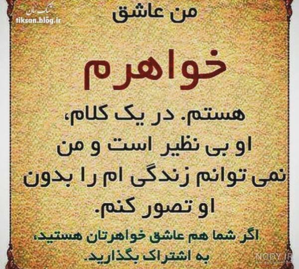 عکس پروفایل سه خواهر