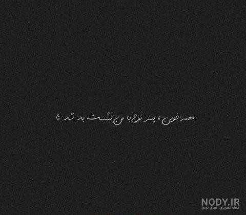 عکس پروفایل سیاه دخترونه