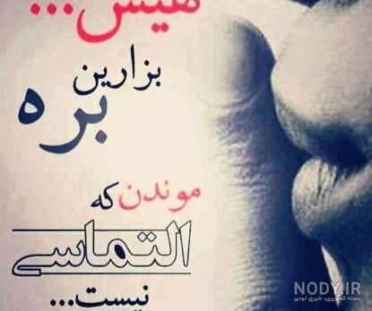 عکس پروفایل طعنه زدن به فامیل شوهر عکس پروفایل طعنه زدن به فامیل شوهر