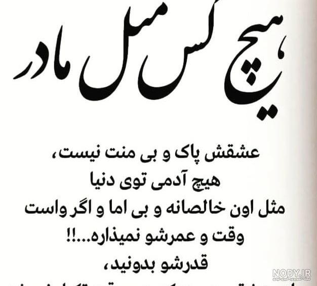 عکس پروفایل مامان جونم کجایی