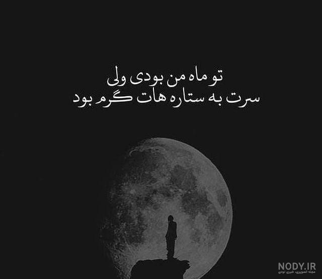 عکس پروفایل ماه عکس پروفایل ماه