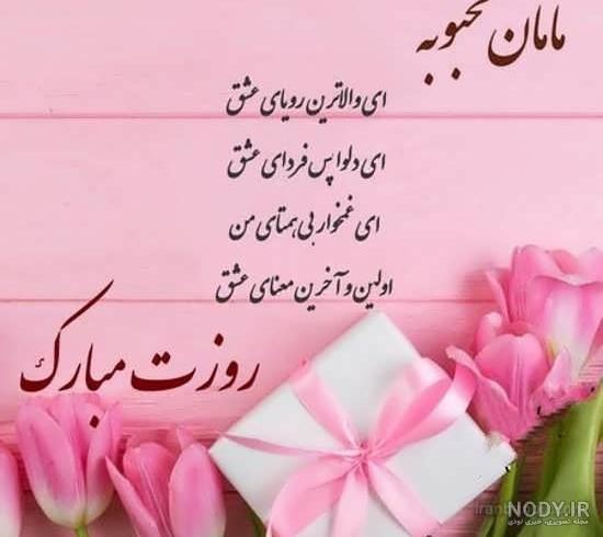 عکس پروفایل محبوبه