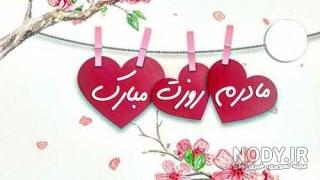 عکس پروفایل محبوبه و محمد