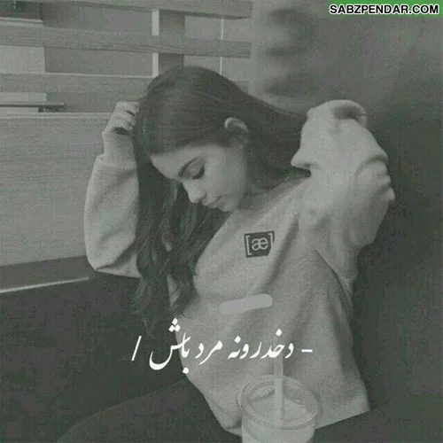 عکس پروفایل همسرم در همسری از همه سری