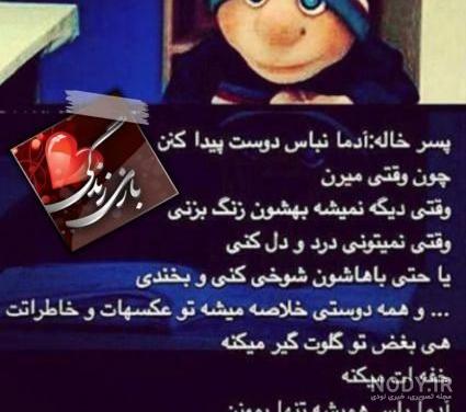 عکس پروفایل پسر خاله ی گلم عکس پروفایل پسر خاله ی گلم