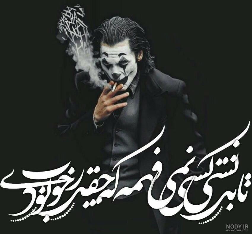 عکس پروفایل پسرانه لاتی