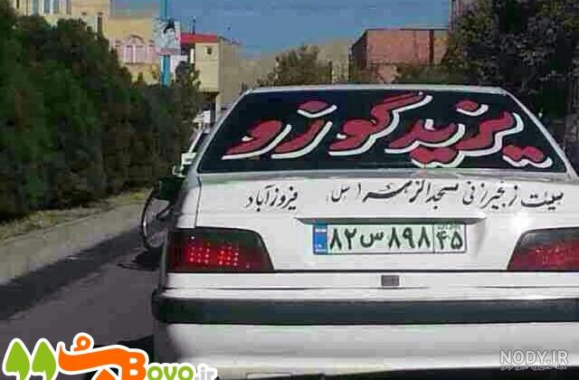 عکس پژو 405 شوتی