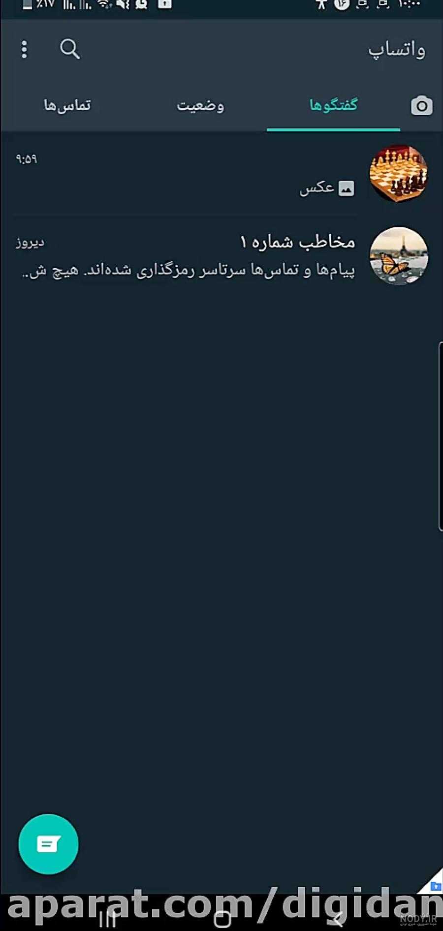 عکس پیام های ذخیره شده واتساپ